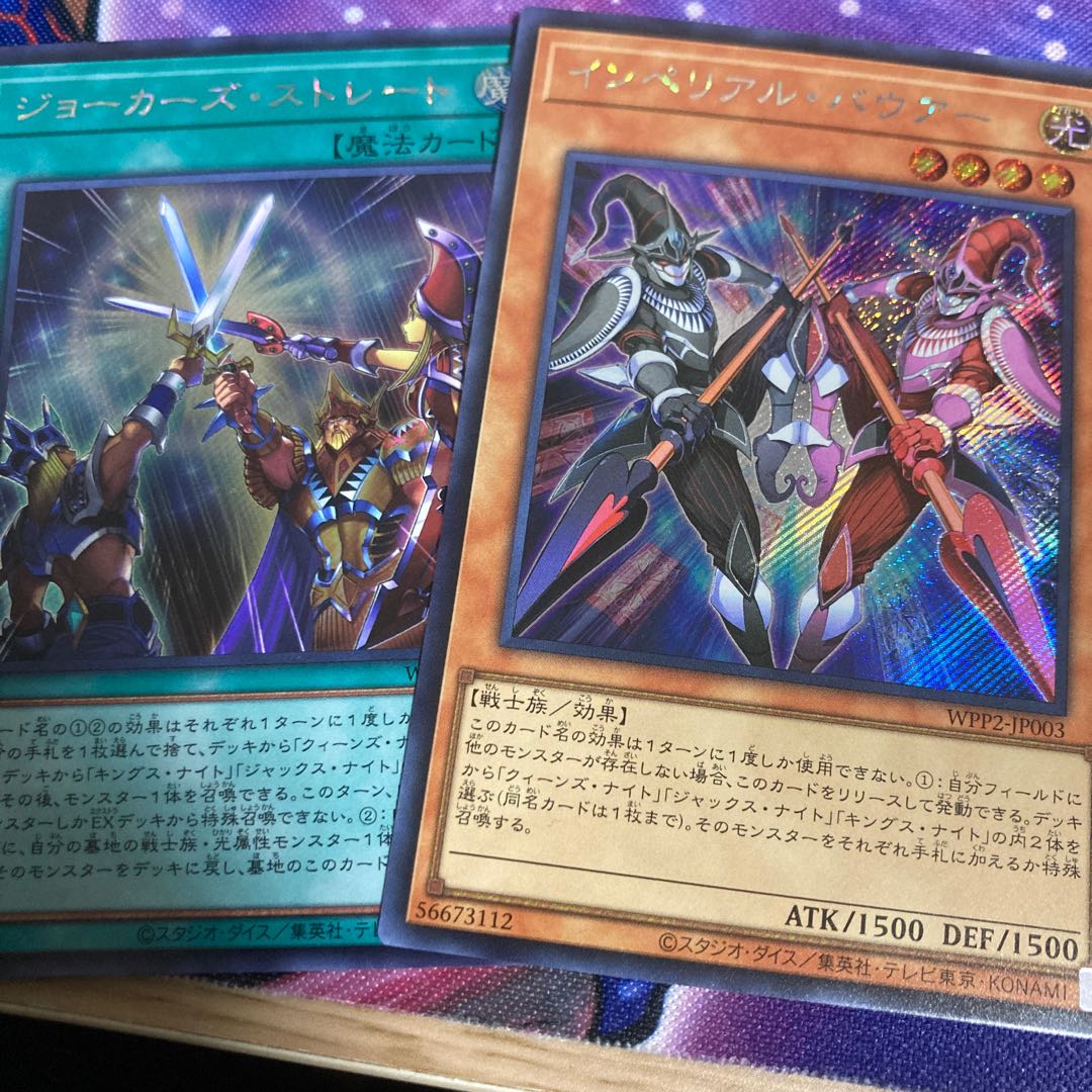 ジョーカーズ・ストレート シークレットレア インペリアルバウアー シク