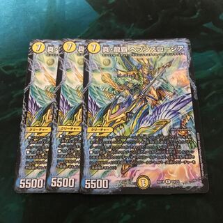 True Dragon Supreme Heaven's Rosier