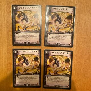 ウェディング・ゲート プロモ