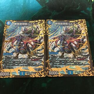 Zan'yaku Sotouryu Baiken