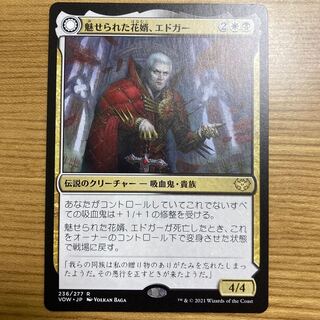 Edgar, Charmed Groom