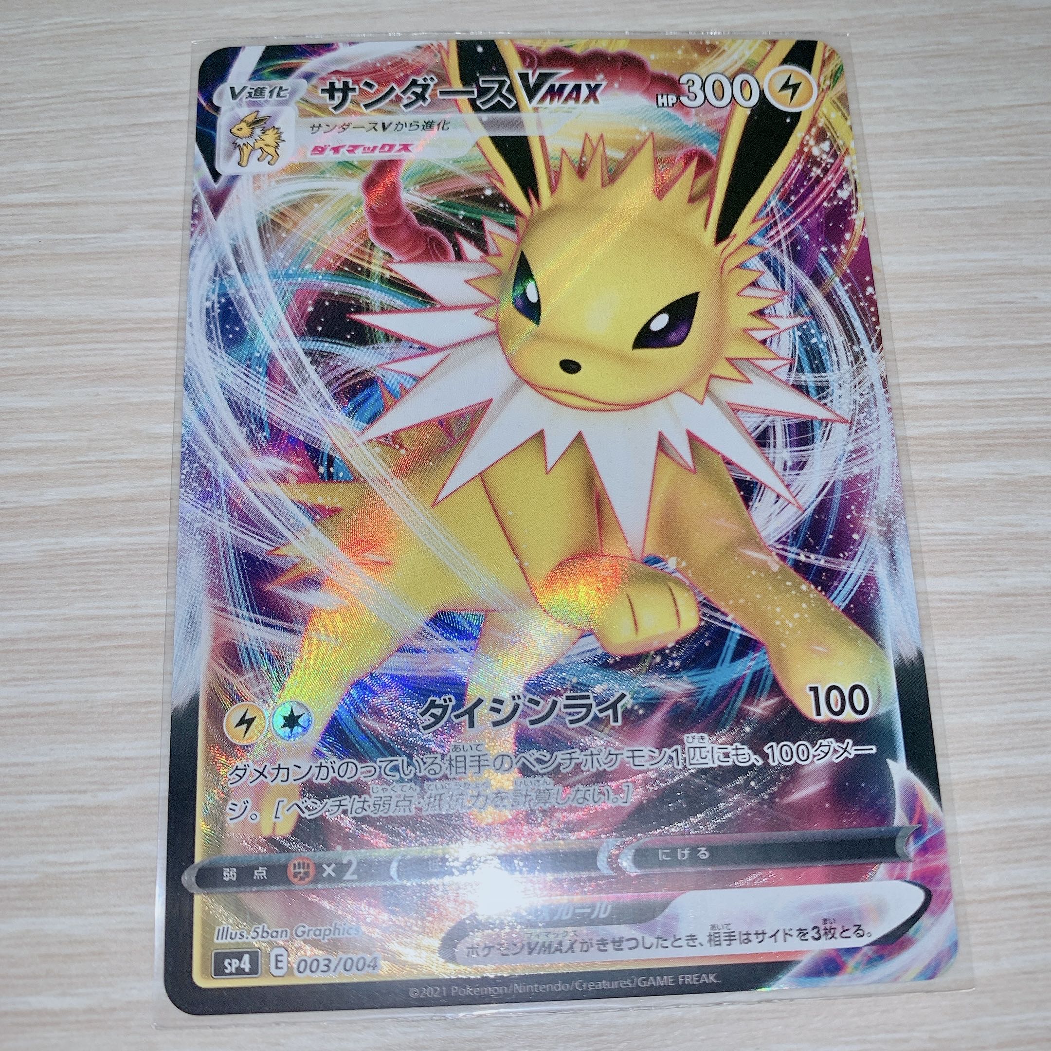 そうさん専用出品☆