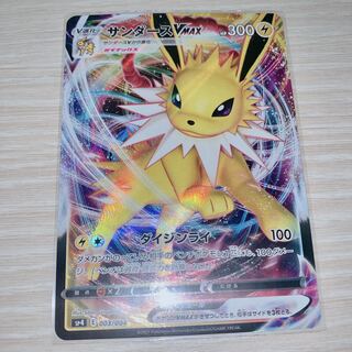 そうさん専用出品☆