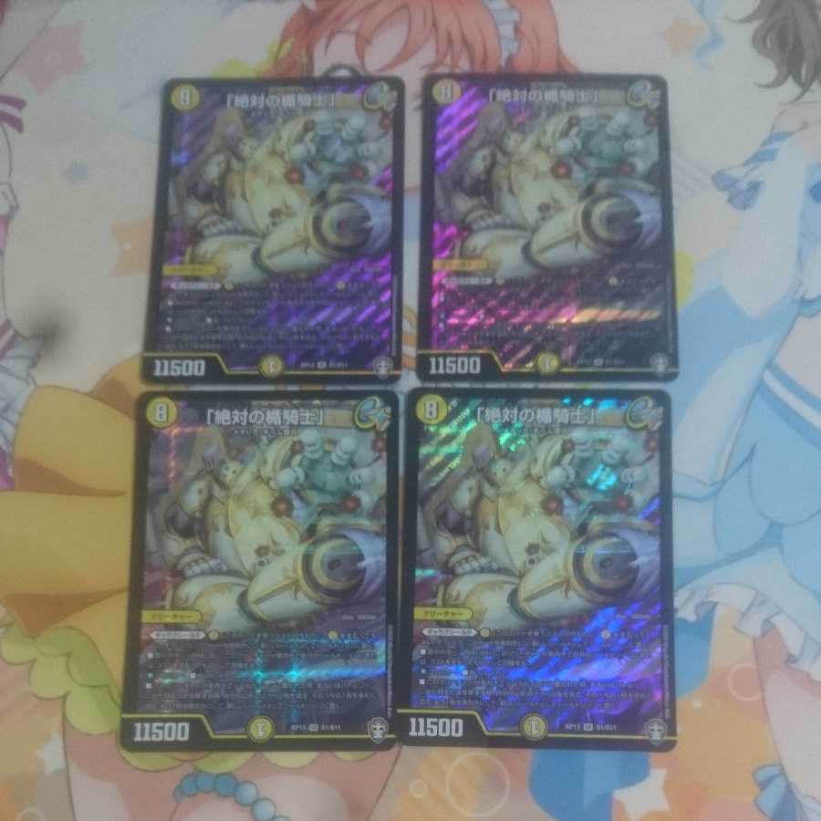 "Knight of the Absolute Shield."