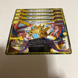 Dの光陣 ムルムル守神宮