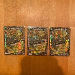 天地命動 バラギアラ｜輪廻暴聖 MHZ