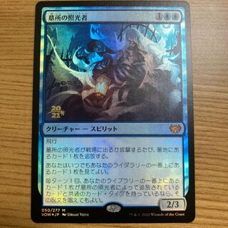 Cemetery Illuminator foil