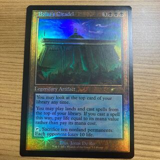 ボーラスの城塞　foil