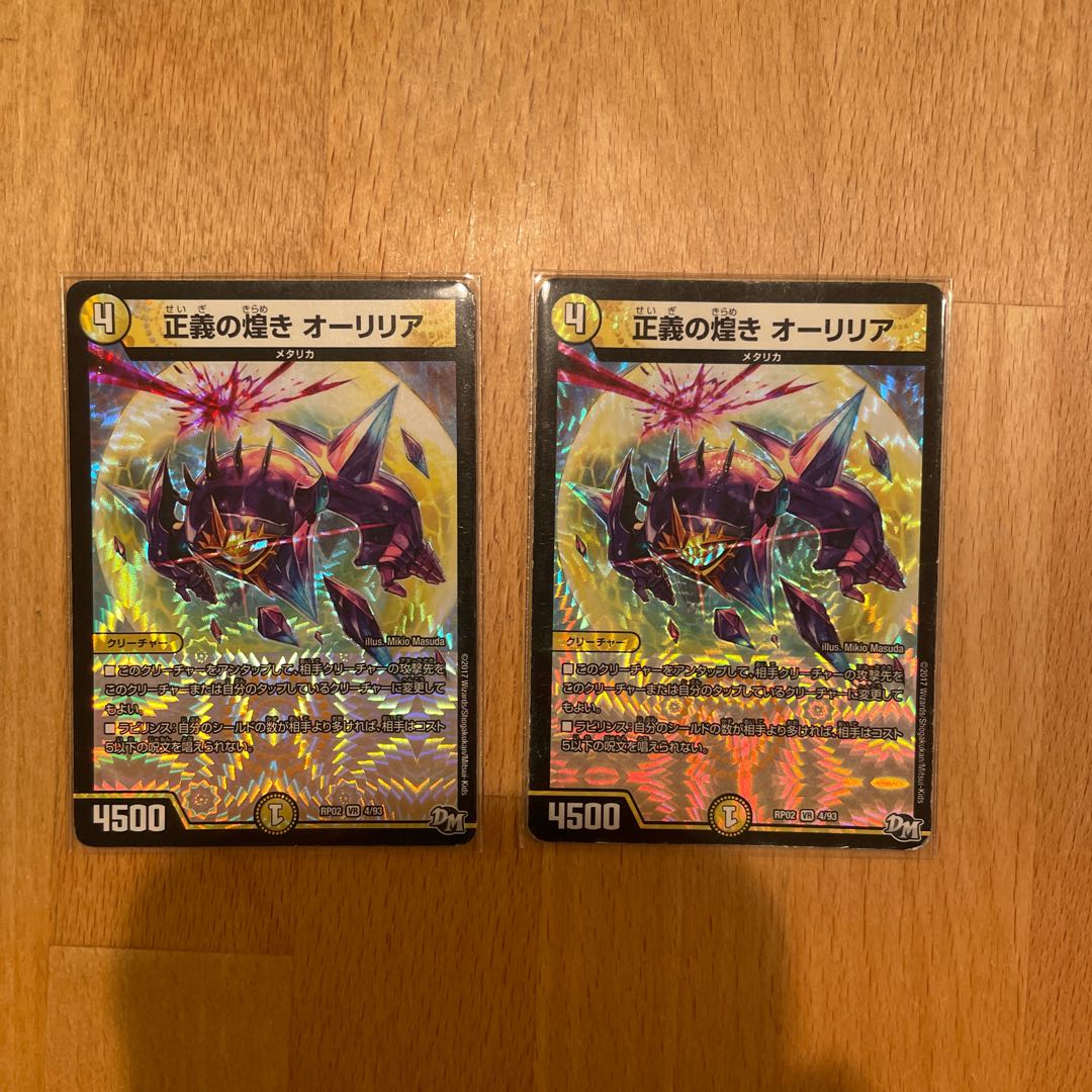 正義の煌き オーリリア VR