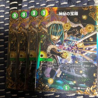 神秘の宝箱 ugc ４枚