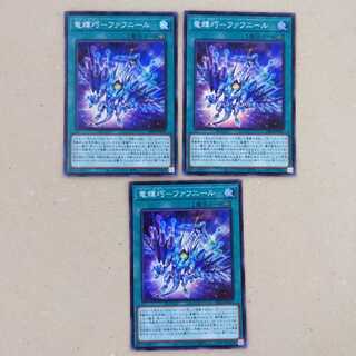 竜輝巧-ファフニール