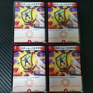 スチーム・ハエタタキ 4枚