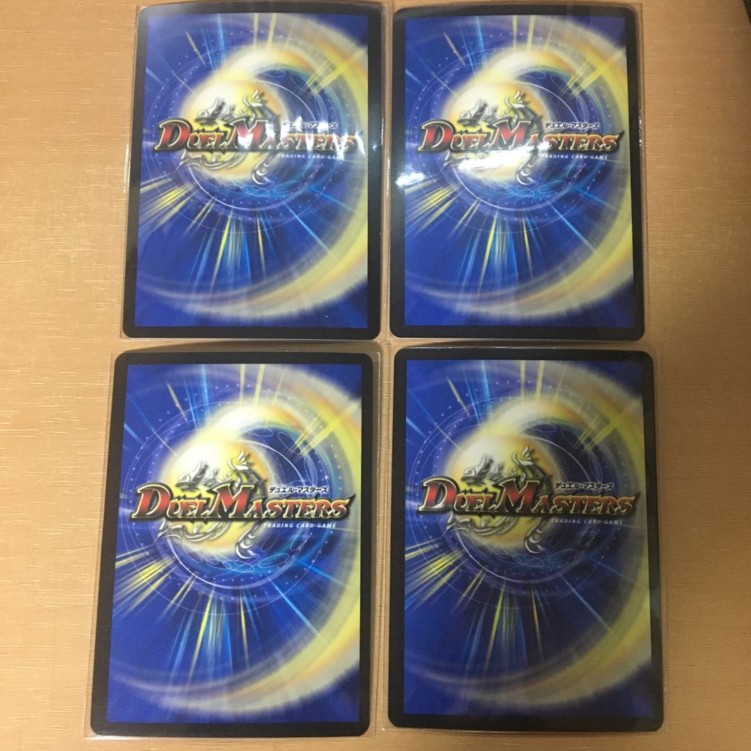 大樹王ギガンディダノス　4枚セット