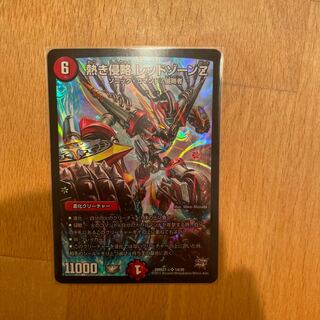 熱き侵略 レッドゾーンZ SR