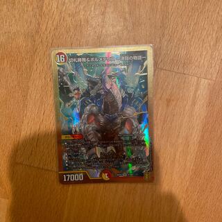 切札勝舞&ボルメテウス -決闘の物語- DSR