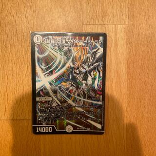 「修羅」の頂 VAN・ベートーベン SR