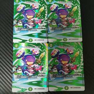 ピクシー・ライフ 4枚