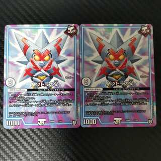 バツトラの父 2枚