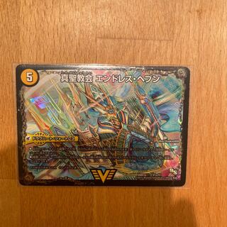 Shin Seikyo Church Endless Heaven｜True Heavenly Life King Never End VIC