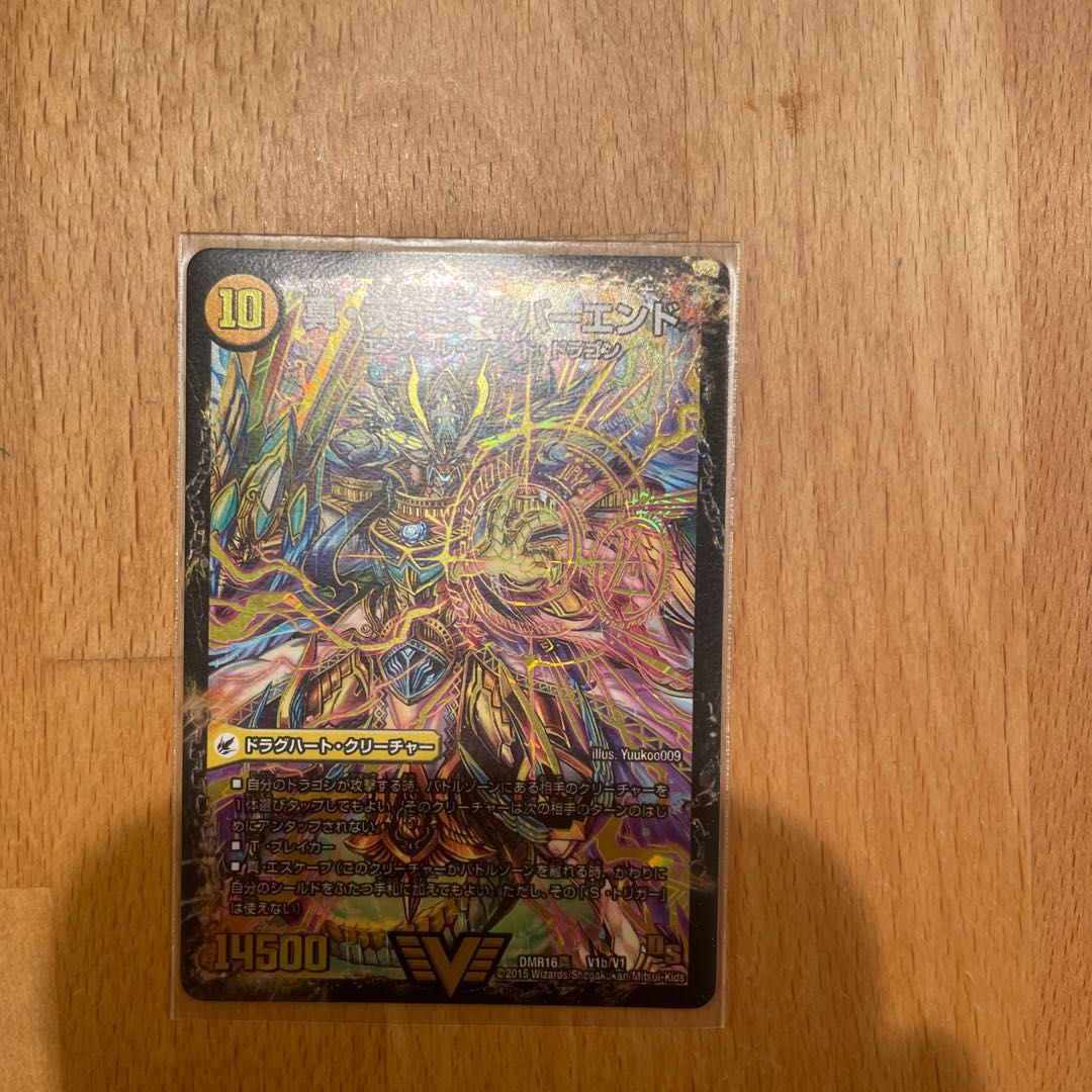 Shin Seikyo Church Endless Heaven｜True Heavenly Life King Never End VIC