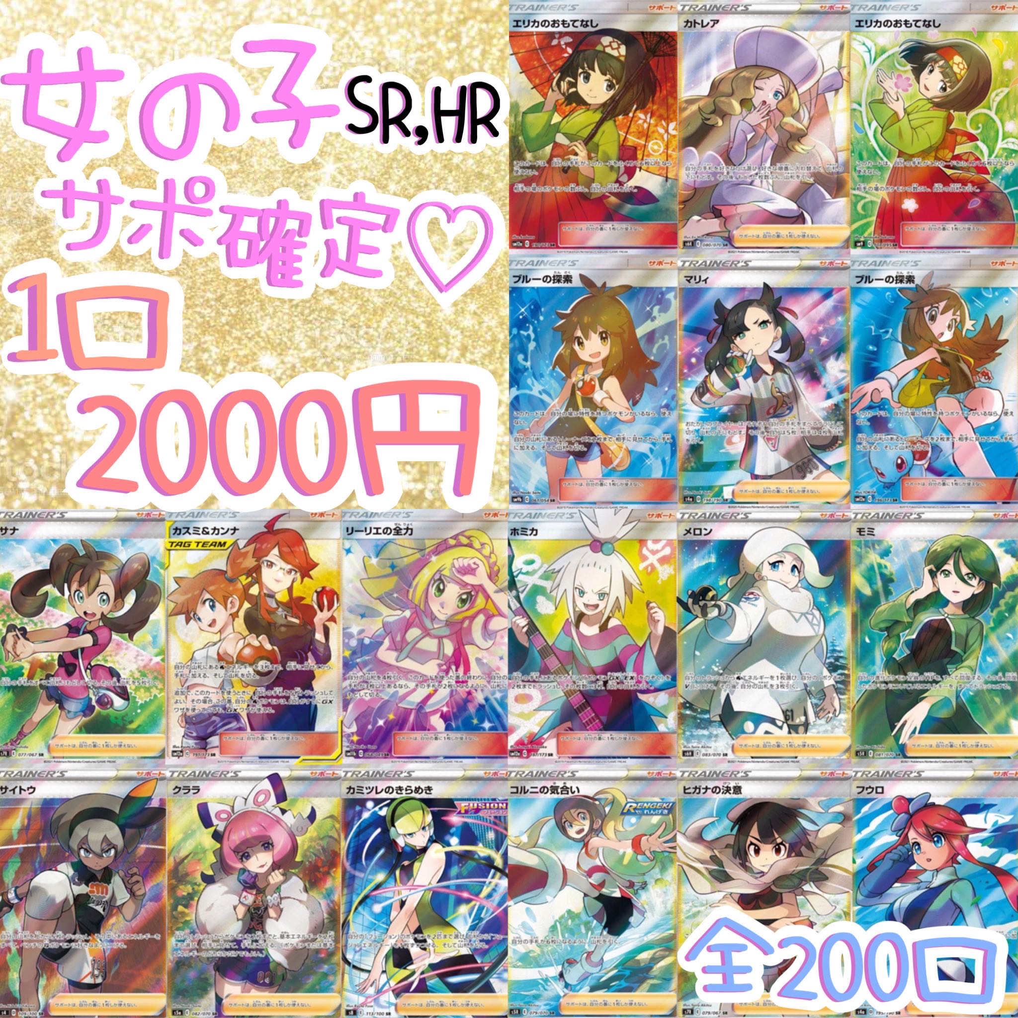 ぼこると様 専用 女の子オリパ 1枚