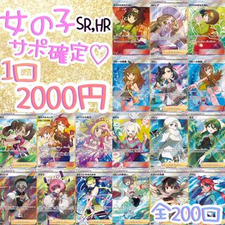 ぼこると様 専用 女の子オリパ 1枚