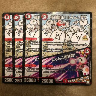 侵略開始!! にゃんこ軍団｜にゃんこ砲発射