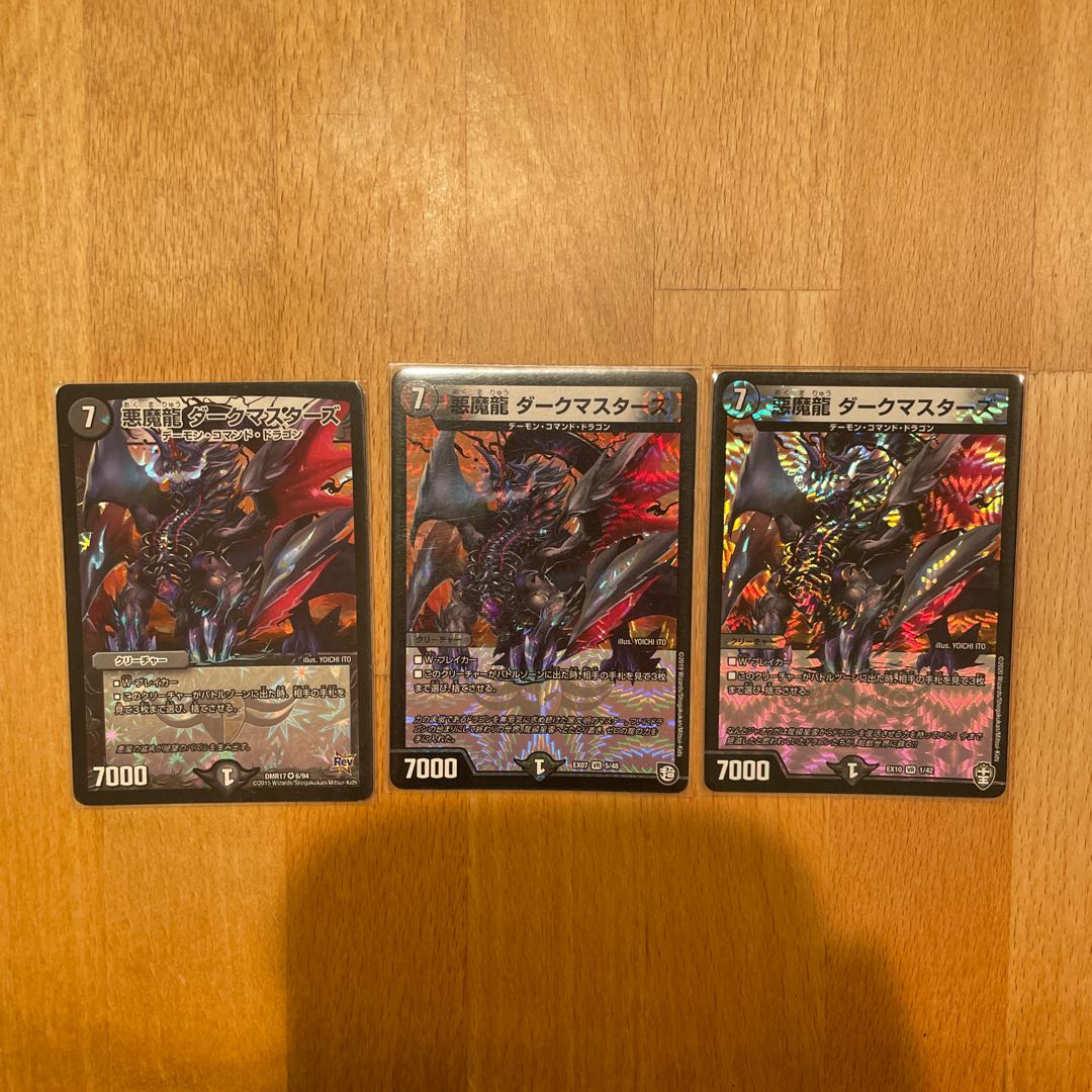 悪魔龍 ダークマスターズ VR