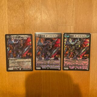 悪魔龍 ダークマスターズ VR