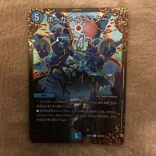 ホーガン・ブラスター(ウルトラゴールデンカード仕様)