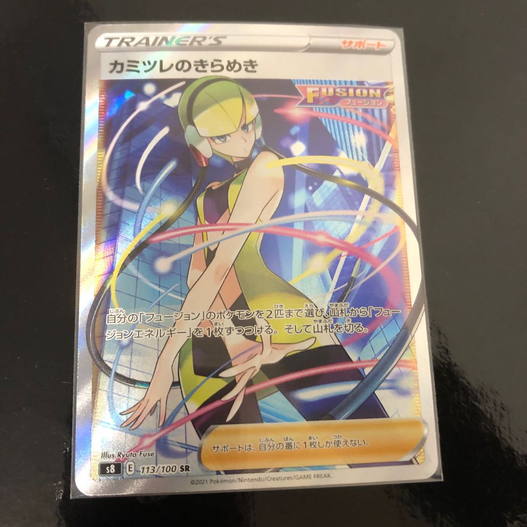 【極美品】カミツレのきらめき SR