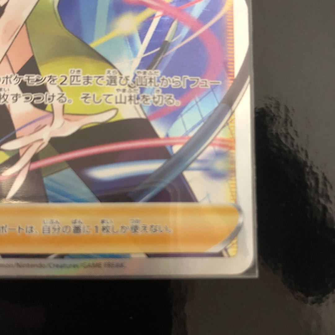 【極美品】カミツレのきらめき SR