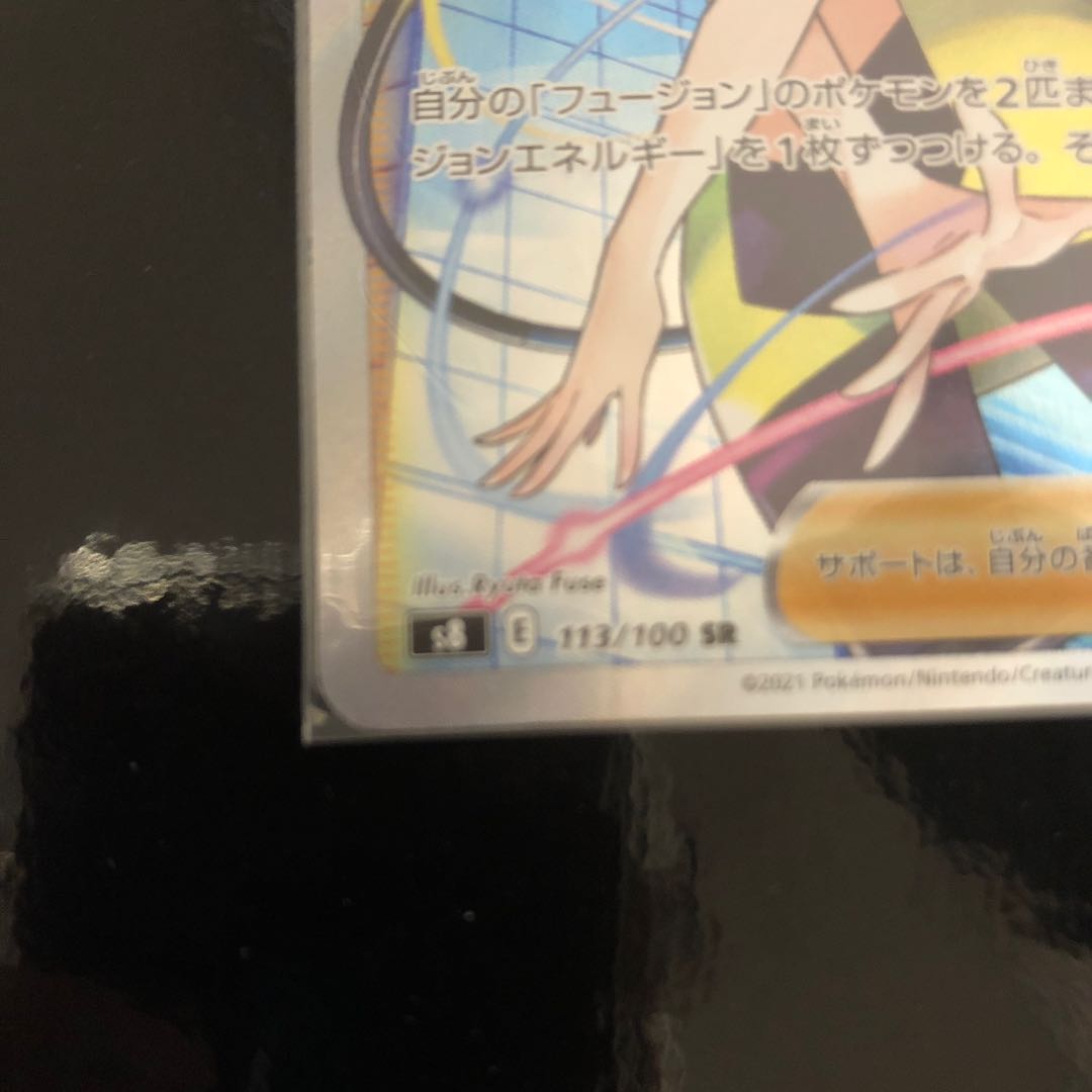 【極美品】カミツレのきらめき SR