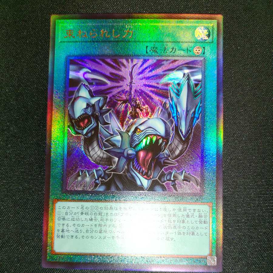 Strength in Unity Ultimate Rare