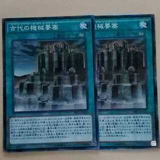 古代の機械要塞　２枚