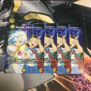 光の兄妹 るる&ルシファー　4枚