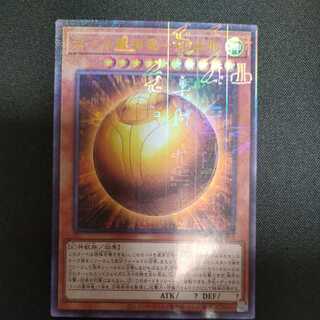 ラーの翼神竜-球体形 ミレニアムウルトラレア