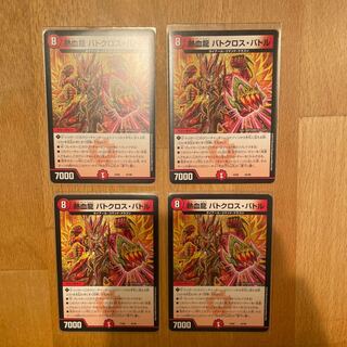 Hot Blood Dragon Batocross Battle