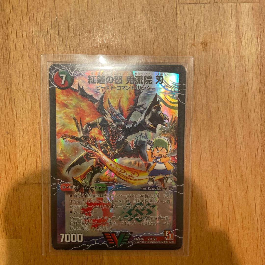 紅蓮の怒 鬼流院 刃|バンカラ大親分 メンチ斬ルゾウ(上) VIC