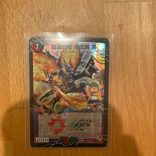 紅蓮の怒 鬼流院 刃｜バンカラ大親分 メンチ斬ルゾウ(上) VIC