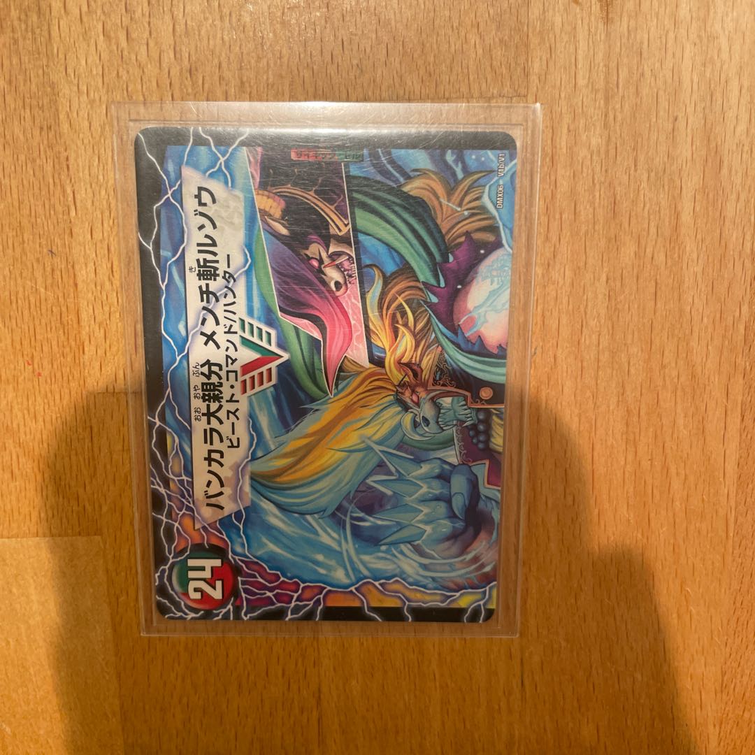 紅蓮の怒 鬼流院 刃|バンカラ大親分 メンチ斬ルゾウ(上) VIC