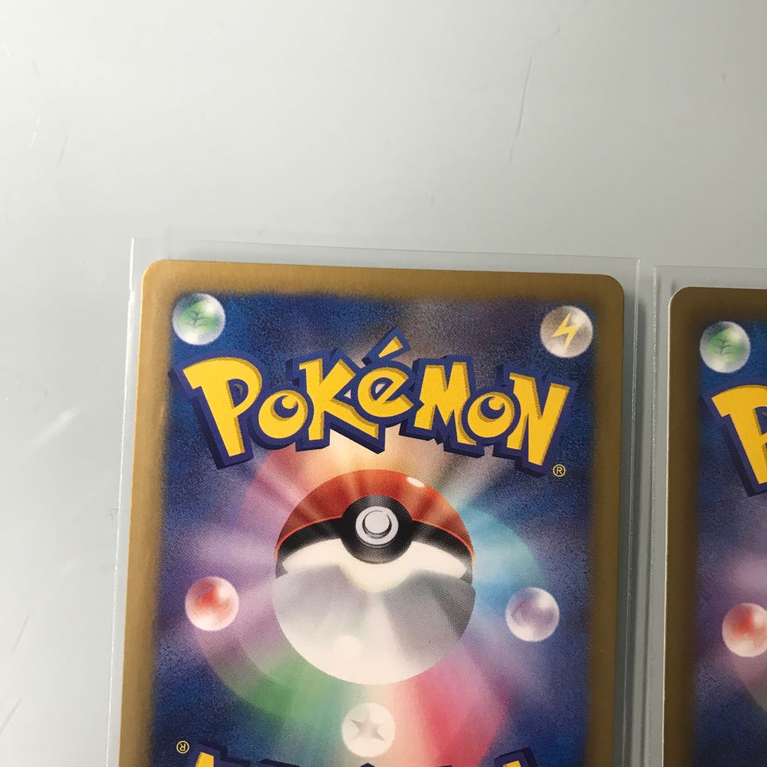 どくさいみん光線 2枚【2546