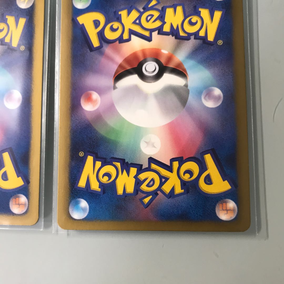 どくさいみん光線 2枚【2546