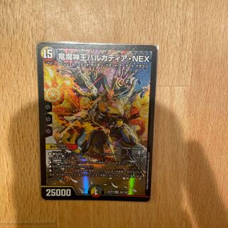 竜魔神王バルカディア・NEX SR