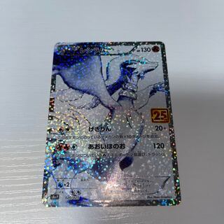 レシラム 25th プロモ