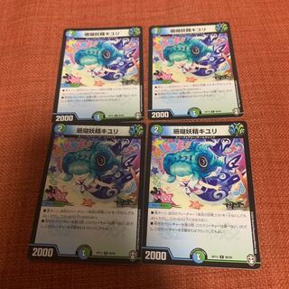 珊瑚妖精キユリ