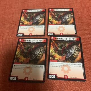 爆走戦鬼レッド・ライダーズ C