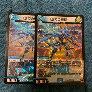 「蒼刀の輝将」 VR