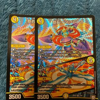 奇石 ベイブレンラ｜スーパー・エターナル・スパーク VR