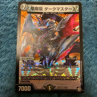 悪魔龍 ダークマスターズ VR